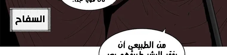 Read Legend Of The Northern Blade AR Manga Online