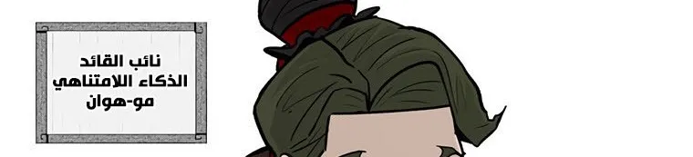 Read Legend Of The Northern Blade AR Manga Online