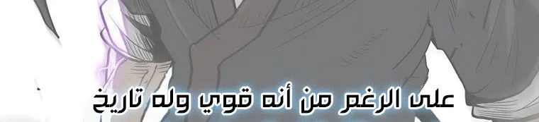 Read Legend Of The Northern Blade AR Manga Online