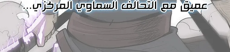 Read Legend Of The Northern Blade AR Manga Online