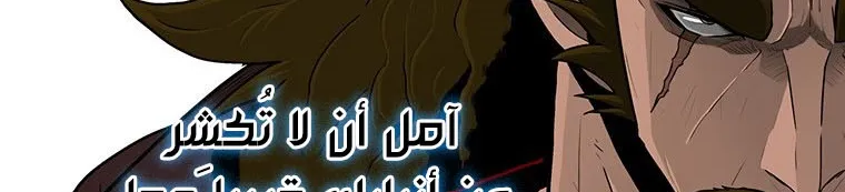 Read Legend Of The Northern Blade AR Manga Online
