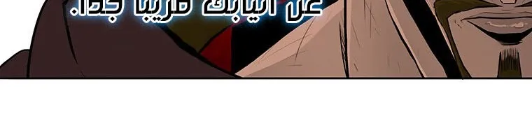 Read Legend Of The Northern Blade AR Manga Online