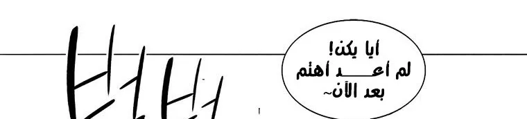 Read Legend Of The Northern Blade AR Manga Online