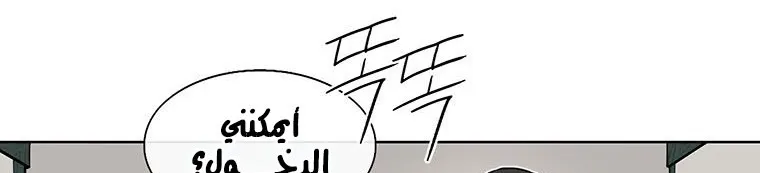 Read Legend Of The Northern Blade AR Manga Online