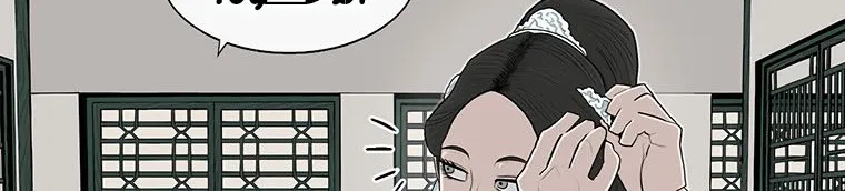 Read Legend Of The Northern Blade AR Manga Online