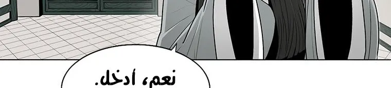 Read Legend Of The Northern Blade AR Manga Online
