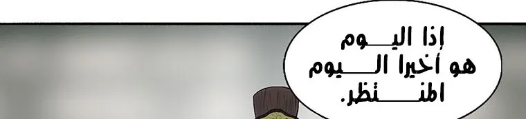 Read Legend Of The Northern Blade AR Manga Online