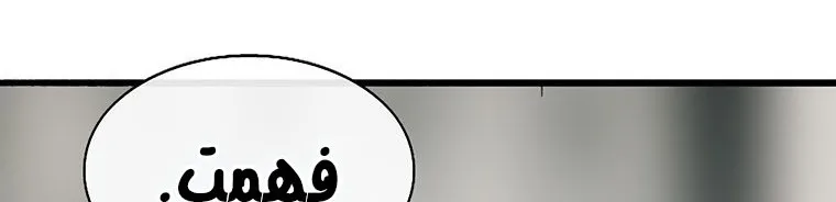 Read Legend Of The Northern Blade AR Manga Online