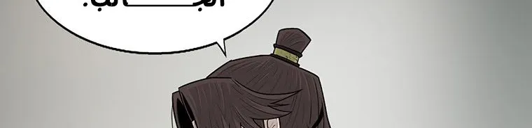 Read Legend Of The Northern Blade AR Manga Online