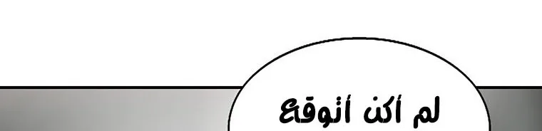 Read Legend Of The Northern Blade AR Manga Online