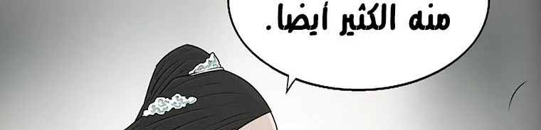 Read Legend Of The Northern Blade AR Manga Online
