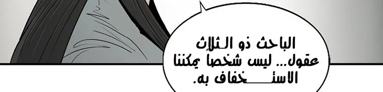 Read Legend Of The Northern Blade AR Manga Online