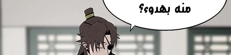 Read Legend Of The Northern Blade AR Manga Online