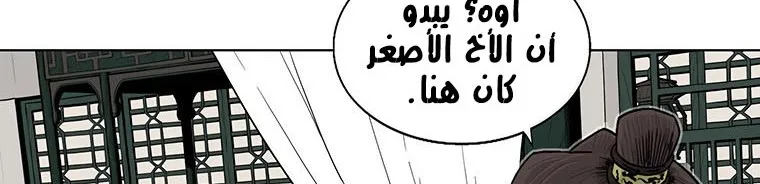 Read Legend Of The Northern Blade AR Manga Online