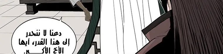 Read Legend Of The Northern Blade AR Manga Online