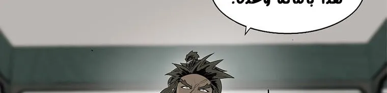 Read Legend Of The Northern Blade AR Manga Online