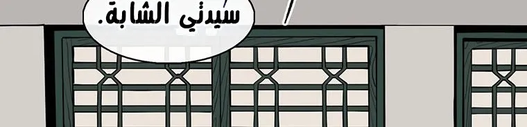 Read Legend Of The Northern Blade AR Manga Online