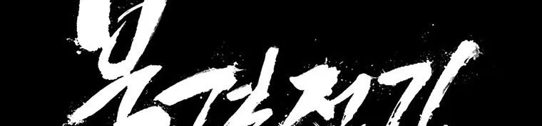 Read Legend Of The Northern Blade AR Manga Online