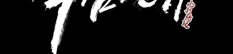 Read Legend Of The Northern Blade AR Manga Online