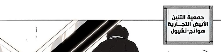 Read Legend Of The Northern Blade AR Manga Online