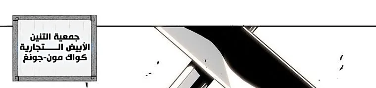 Read Legend Of The Northern Blade AR Manga Online