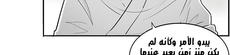 Read Legend Of The Northern Blade AR Manga Online