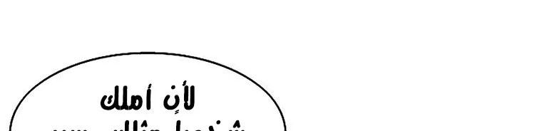 Read Legend Of The Northern Blade AR Manga Online