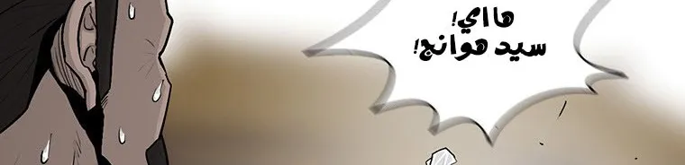 Read Legend Of The Northern Blade AR Manga Online