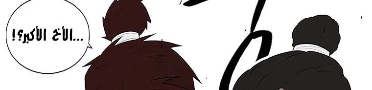 Read Legend Of The Northern Blade AR Manga Online