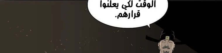 Read Legend Of The Northern Blade AR Manga Online