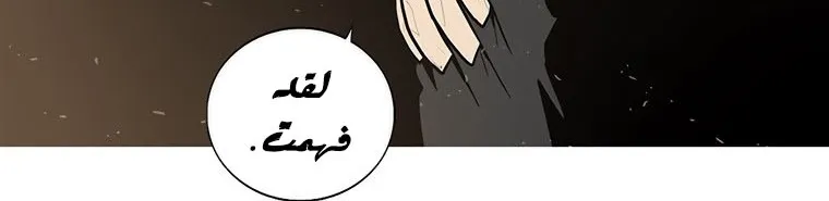 Read Legend Of The Northern Blade AR Manga Online