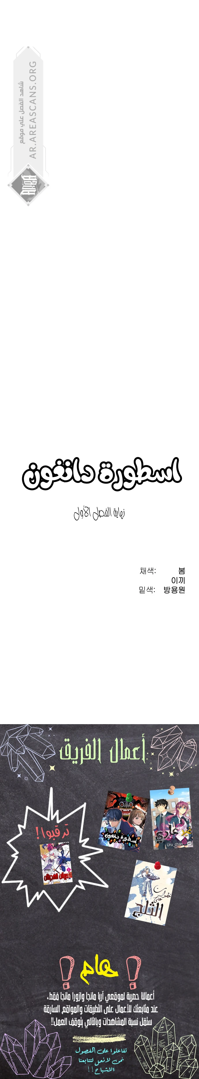 Read Legend of Dangun AR Manga Online