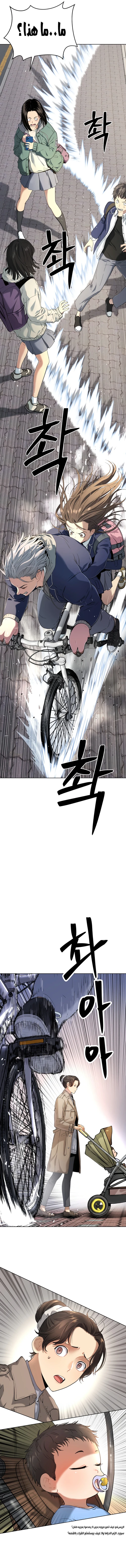 Read Legend of Dangun AR Manga Online