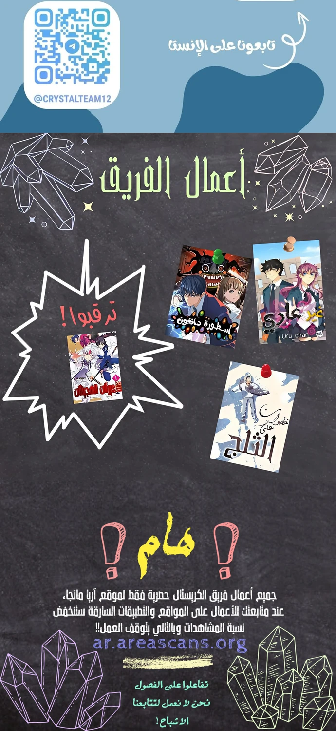 Read Legend of Dangun AR Manga Online