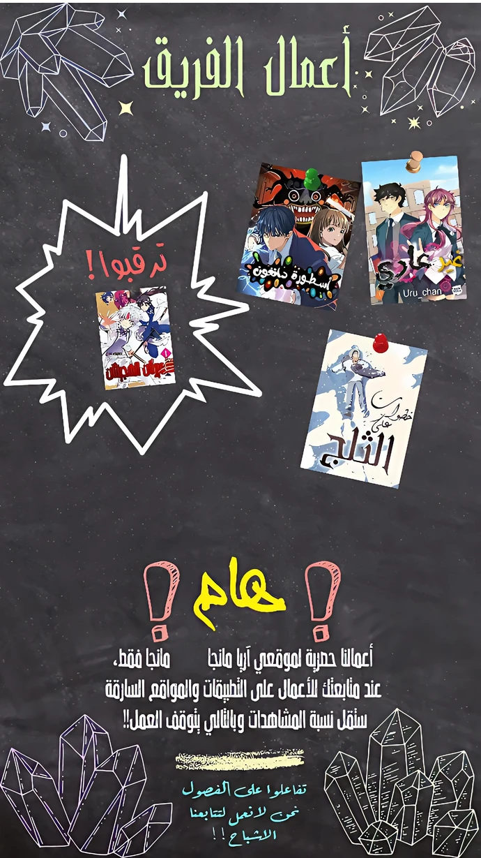 Read Legend of Dangun AR Manga Online