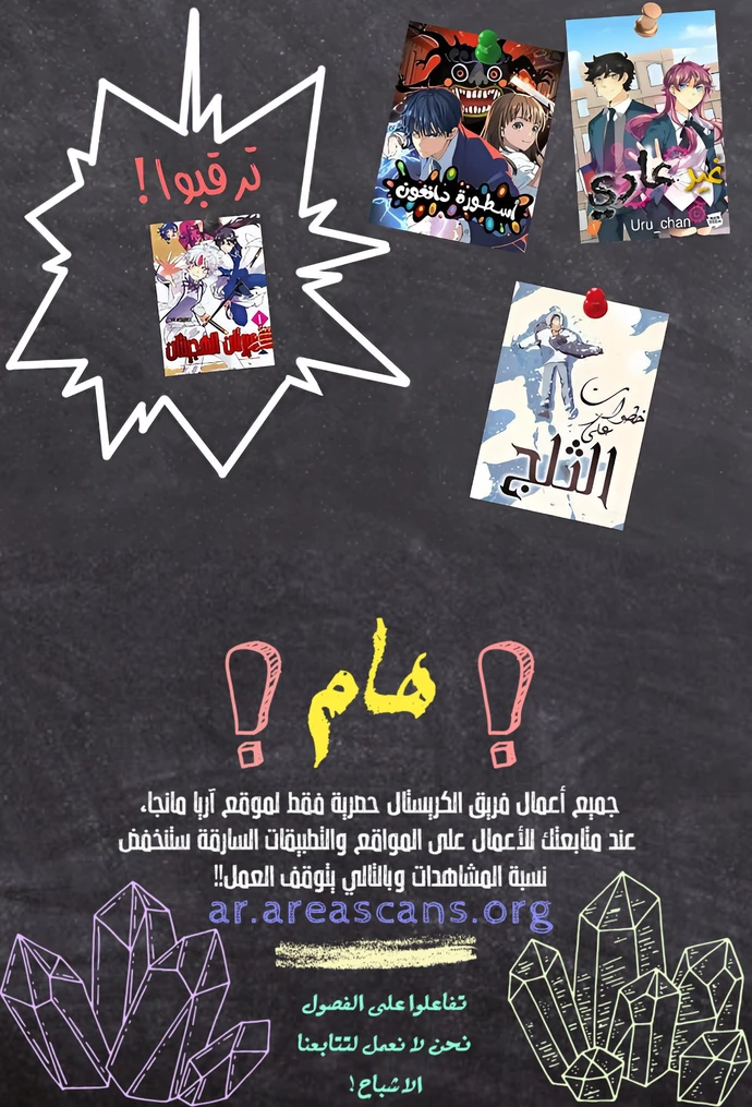 Read Legend of Dangun AR Manga Online
