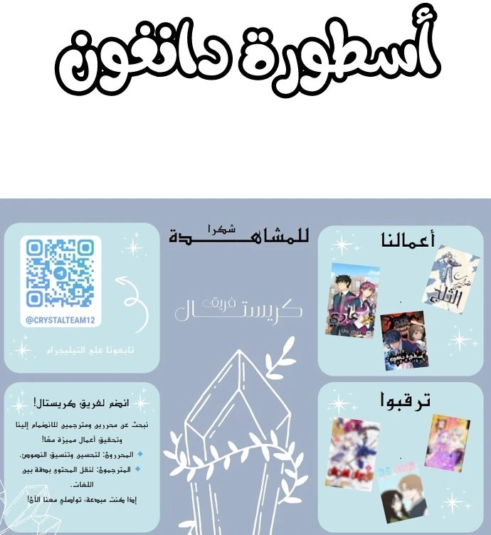 Read Legend of Dangun AR Manga Online