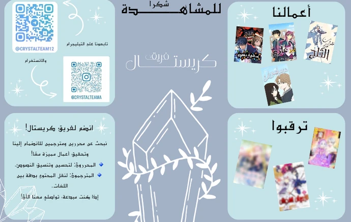 Read Legend of Dangun AR Manga Online