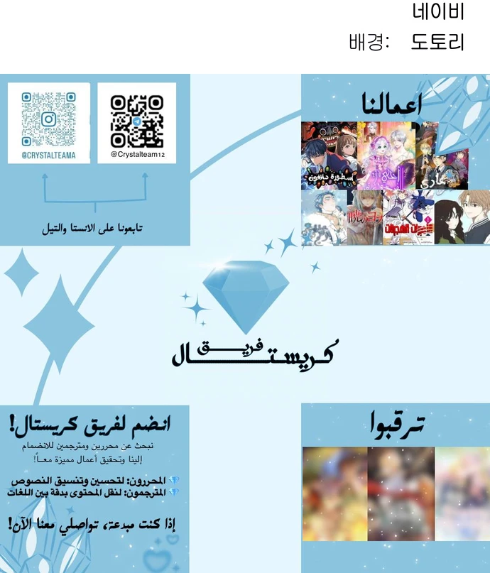 Read Legend of Dangun AR Manga Online