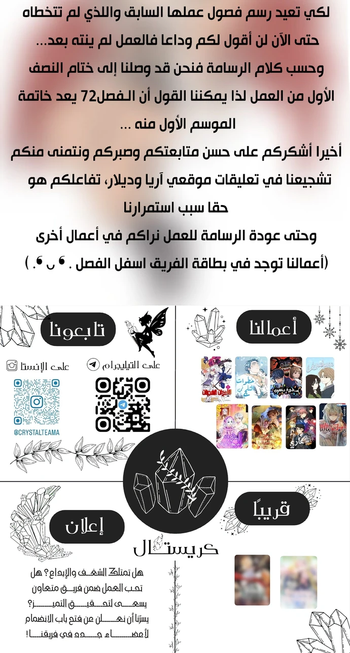 Read Legend of Dangun AR Manga Online