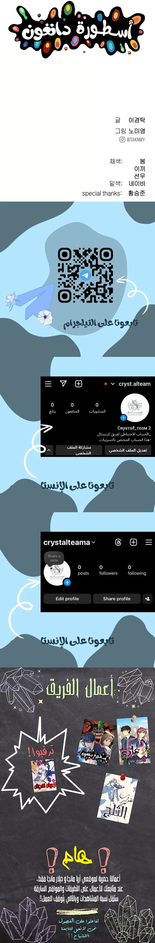 Read Legend of Dangun AR Manga Online