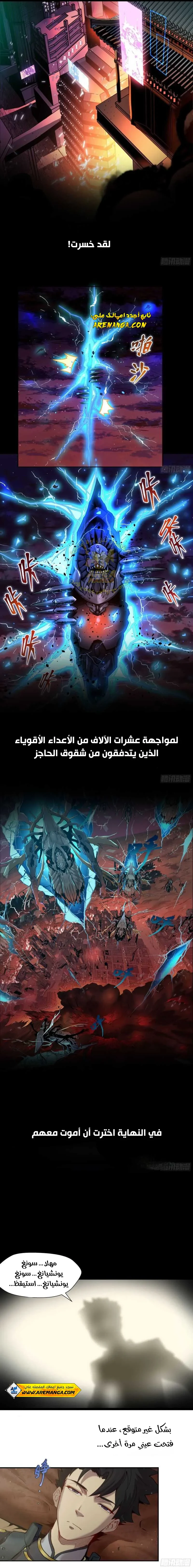 Read Legend of Star General AR Manga Online