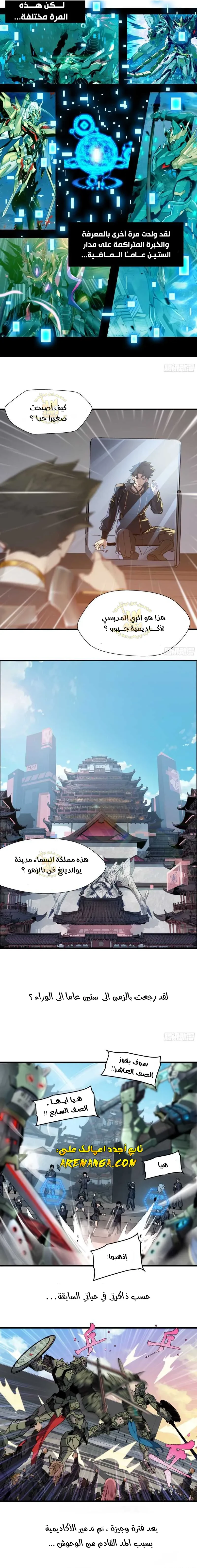 Read Legend of Star General AR Manga Online