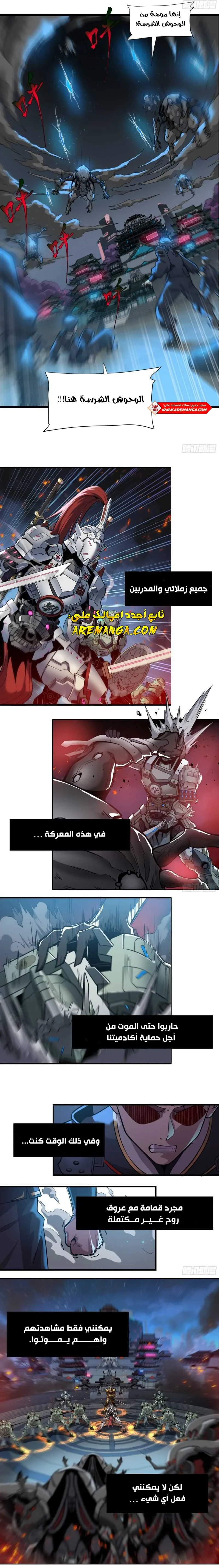 Read Legend of Star General AR Manga Online
