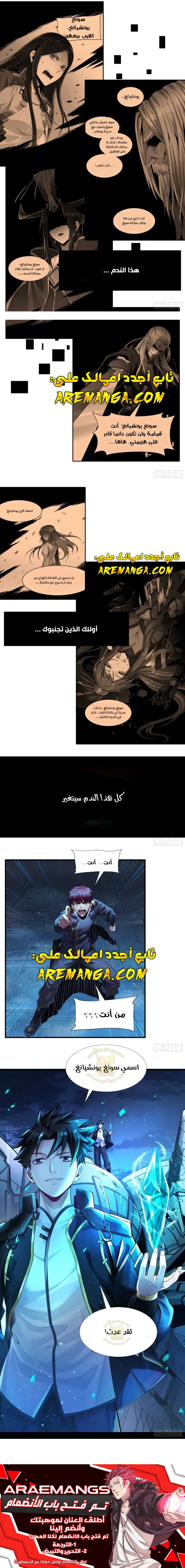 Read Legend of Star General AR Manga Online