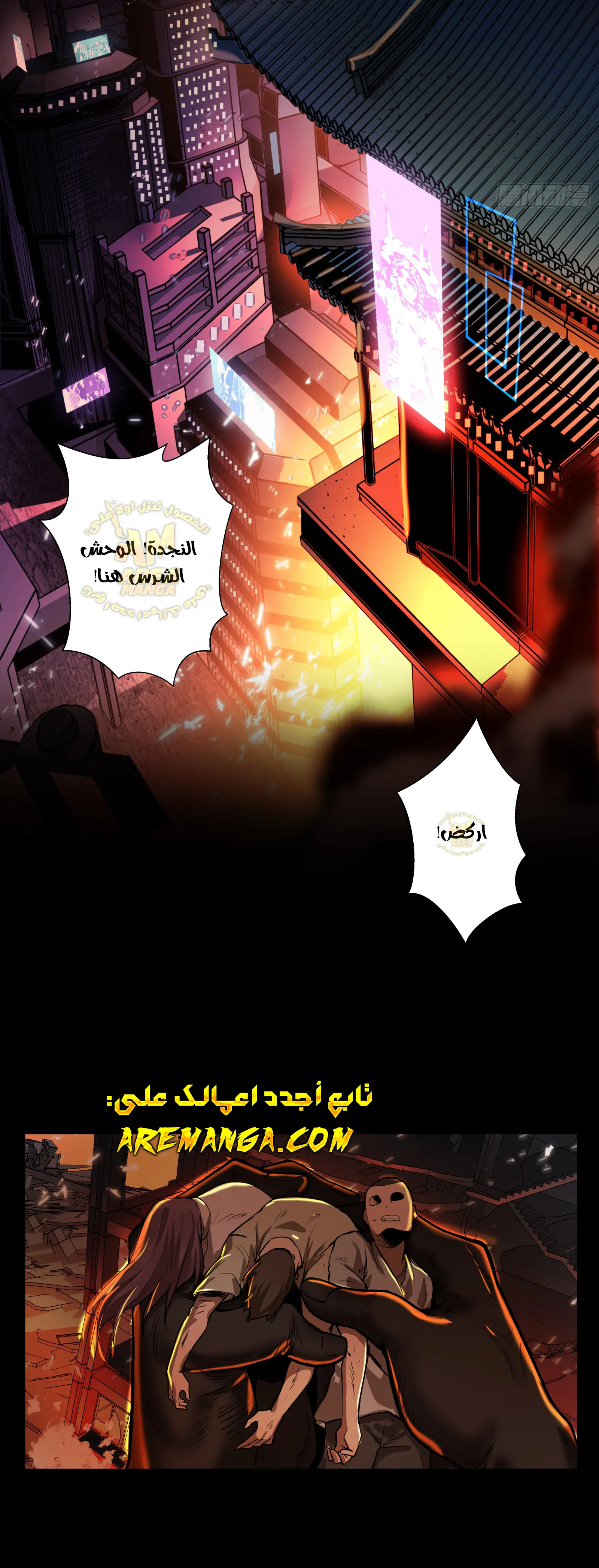 Read Legend of Star General AR Manga Online