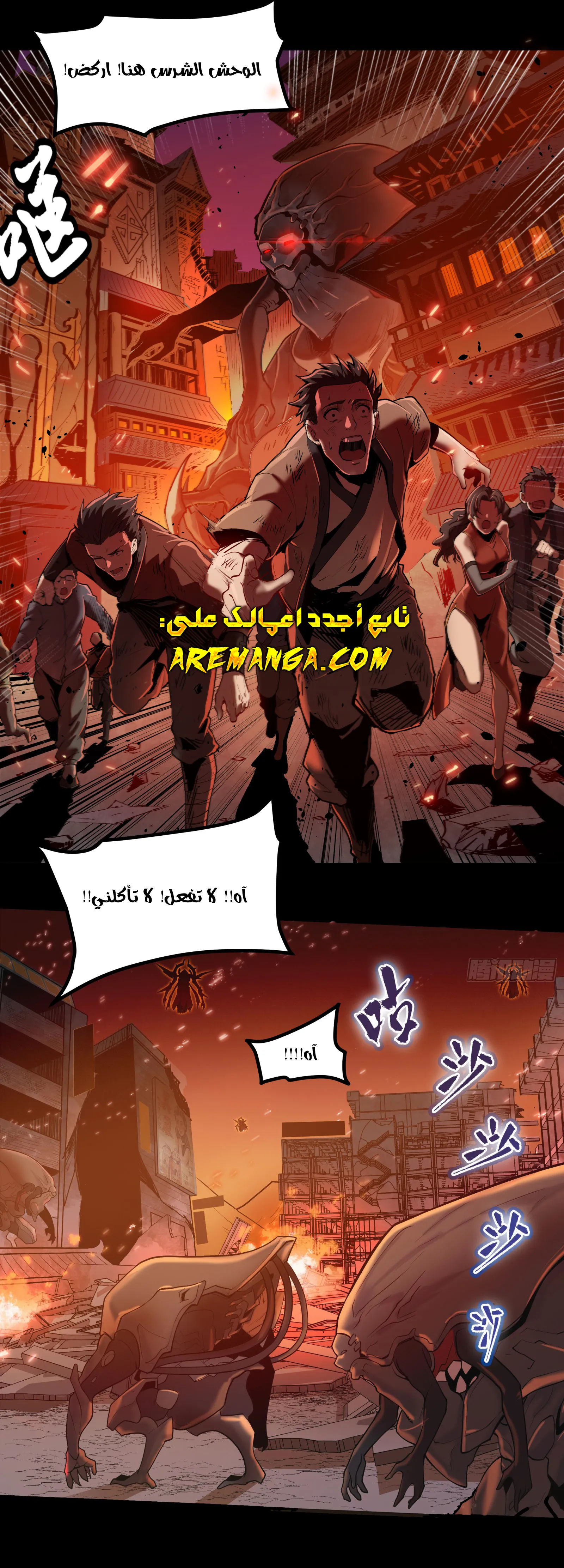 Read Legend of Star General AR Manga Online