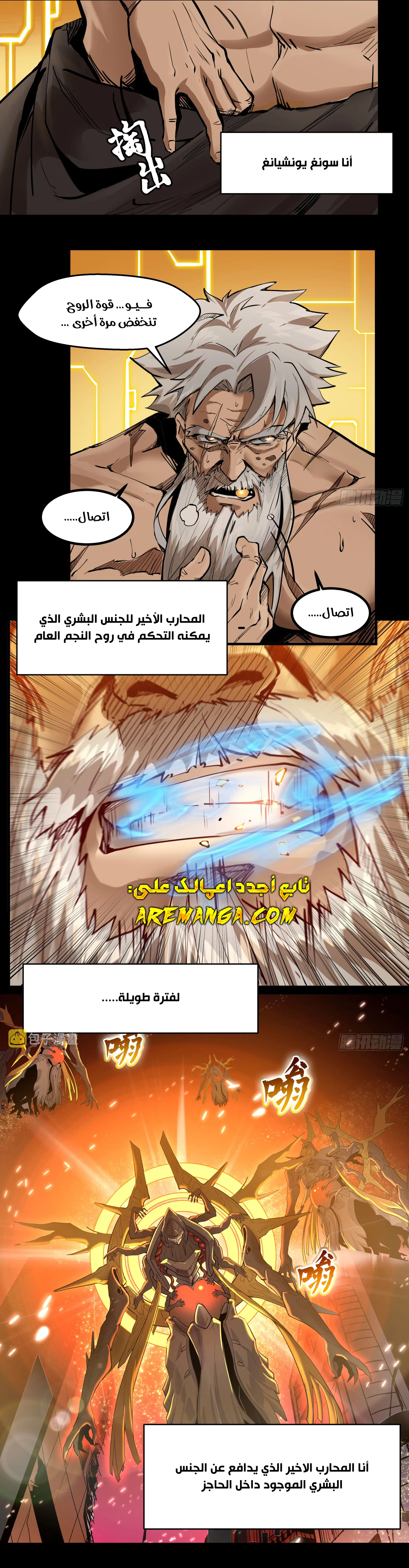 Read Legend of Star General AR Manga Online