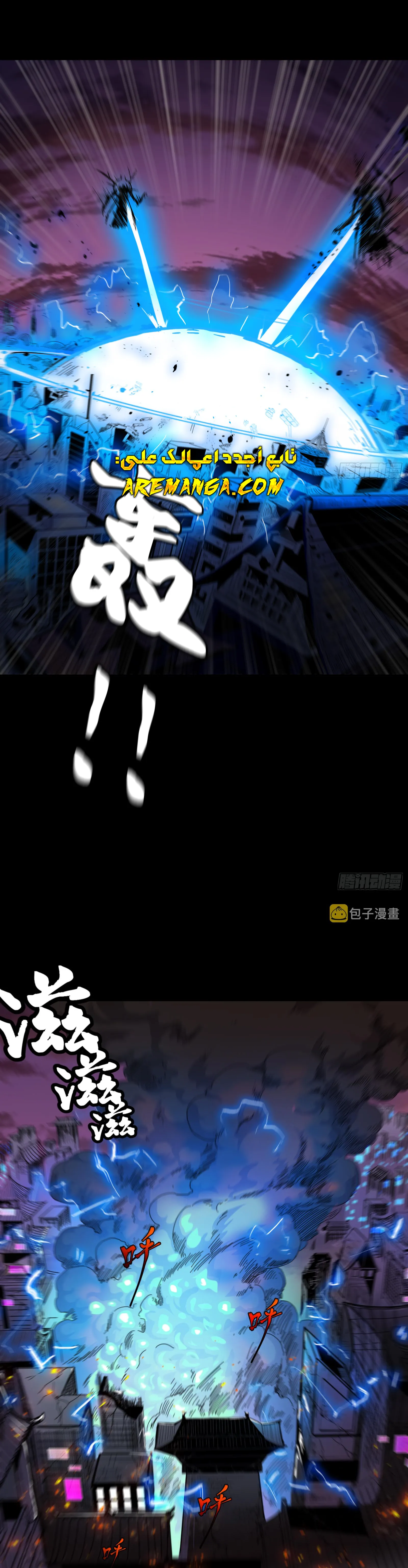 Read Legend of Star General AR Manga Online