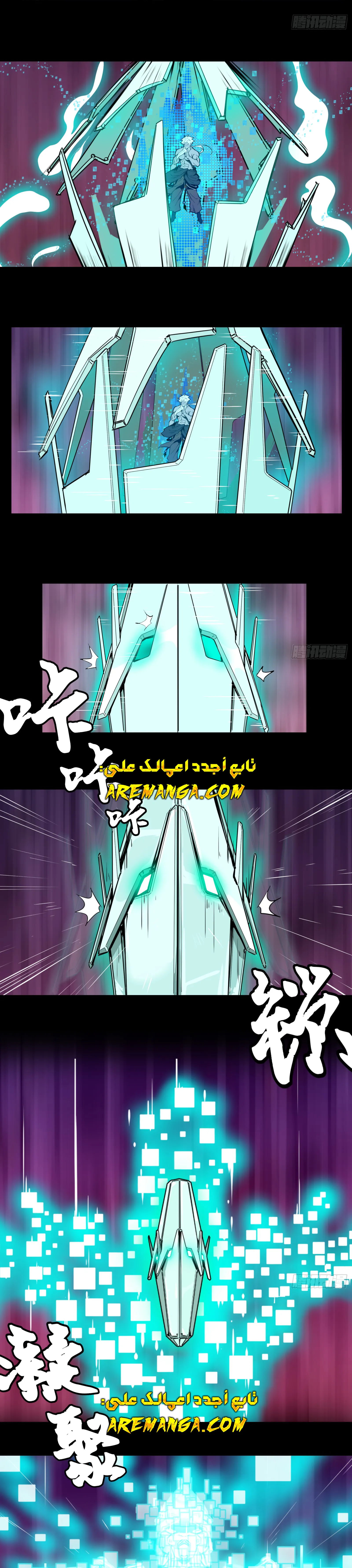 Read Legend of Star General AR Manga Online